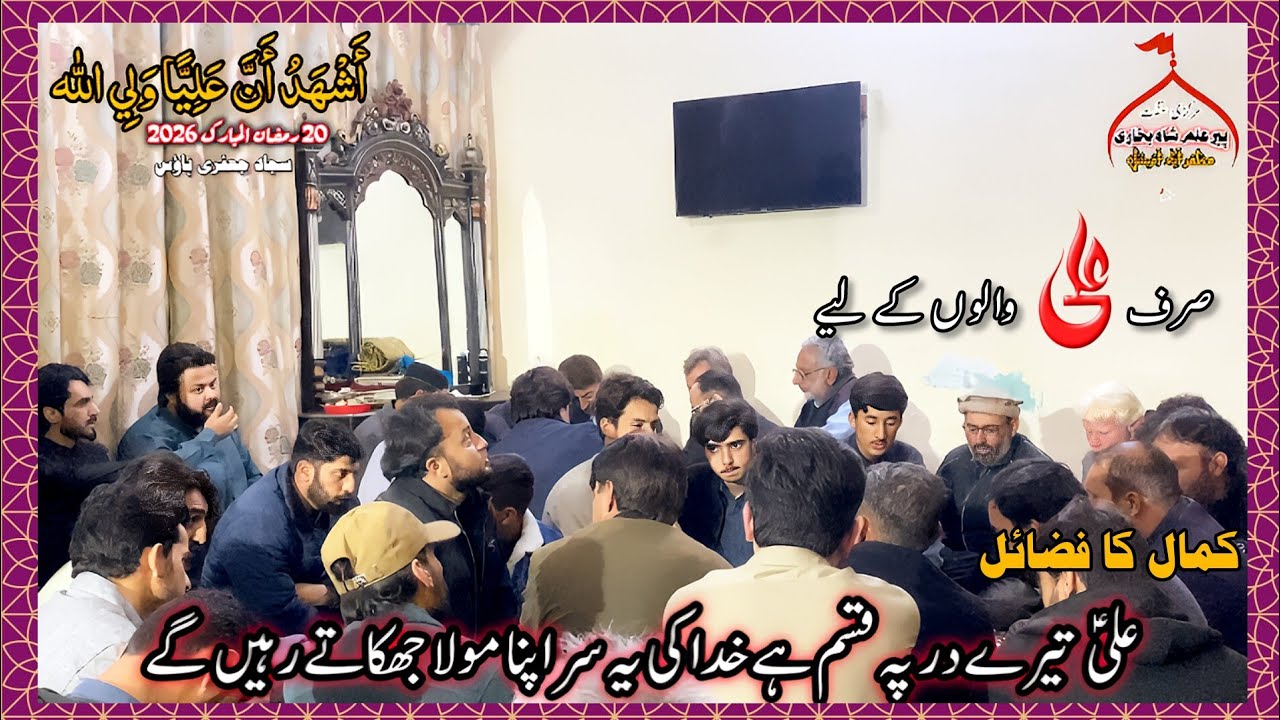 Ali (AS) Tere Dar Pe Qasam Hai Khudai Ki |Markazi Sangat Muzaffarabad Noha 2026 #noha #markazisangat