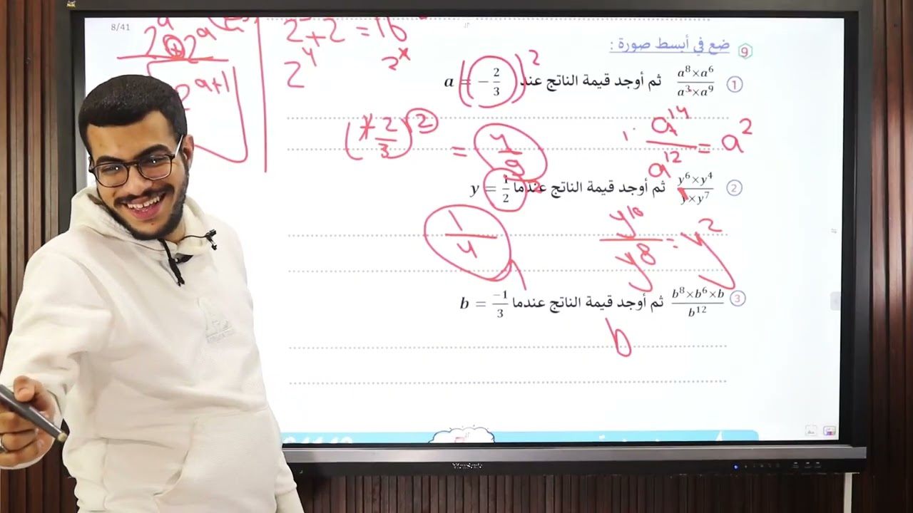 مراجعة الوحدة الاولي جبر اولي اعدادي 2026