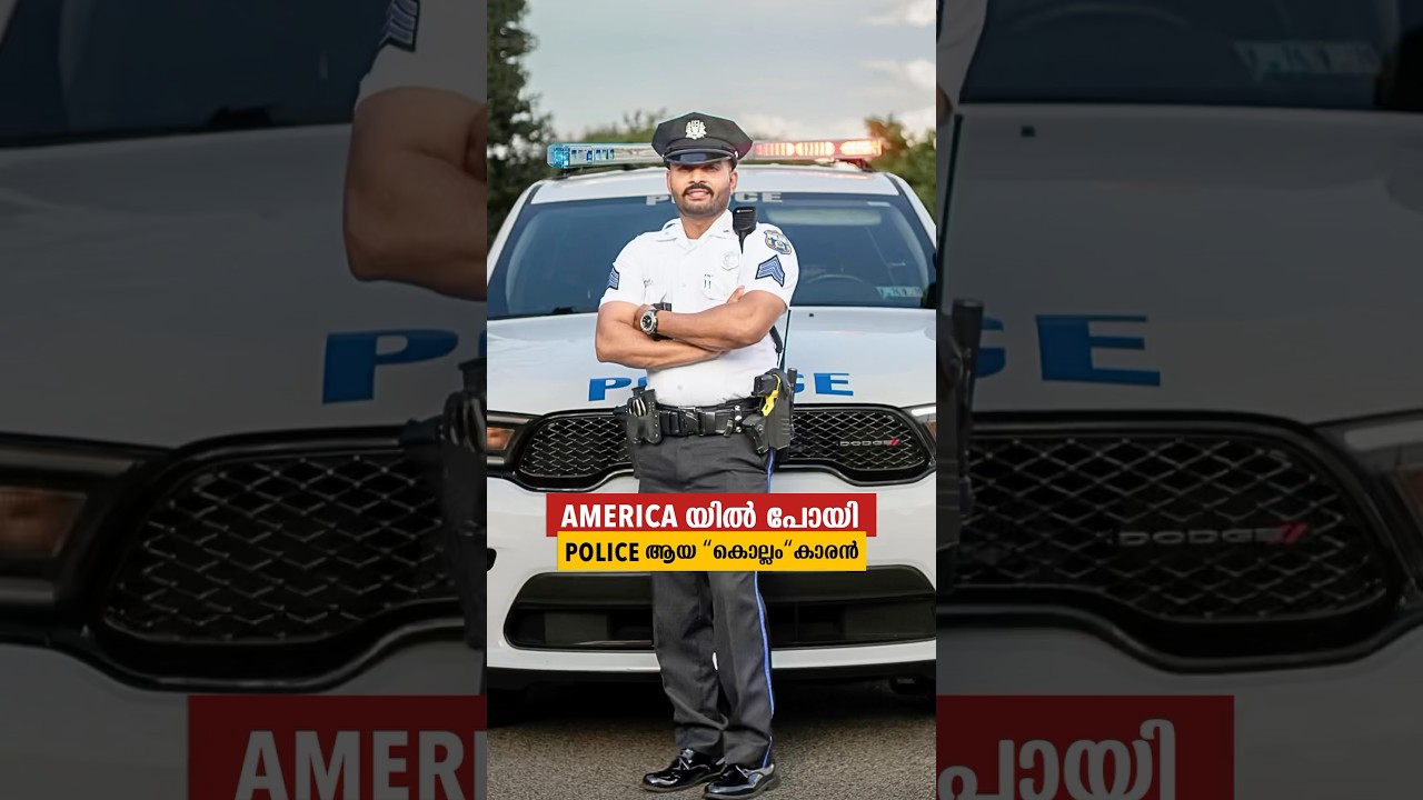 Meet First Malayali Police Sergeant from Philadelphia, USA