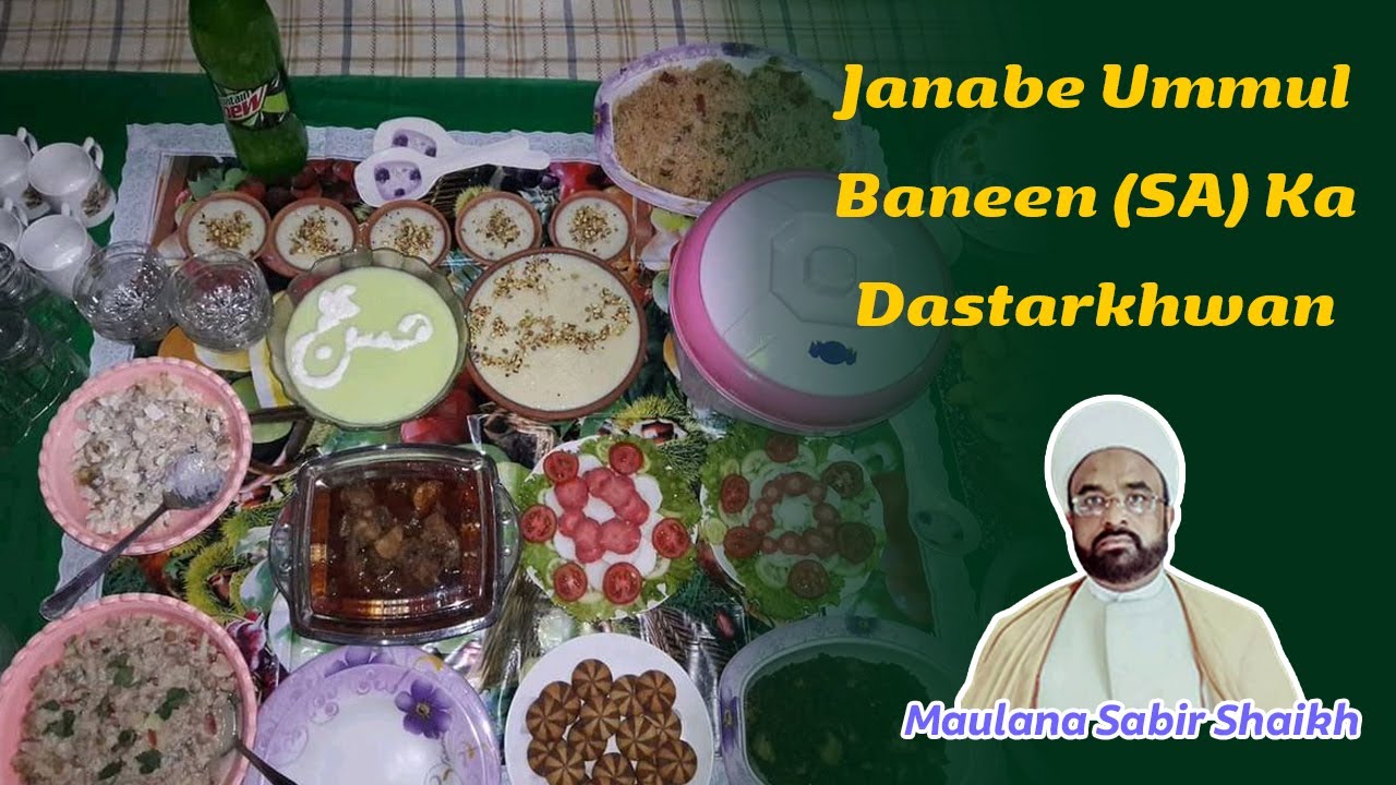 Janabe Ummul Baneen (Salaamullah Alaiha) Ka Dastarkhwan