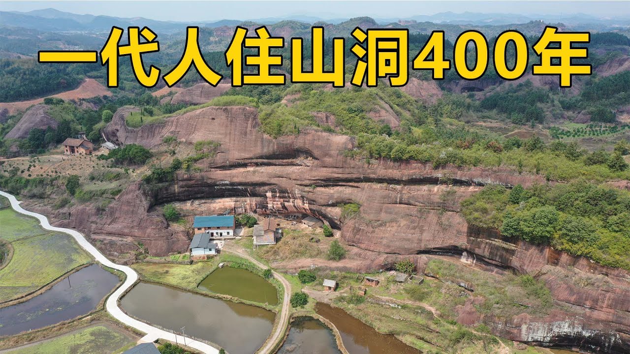 湖南山洞中发现一户人家，20代人传承400年，过着世外桃源的生活【行迹旅途中】