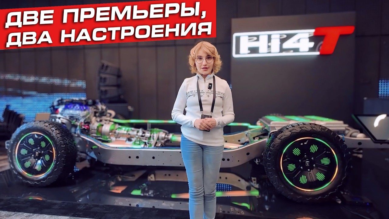 От презентации TANK 300 до показа HAVAL H3 &mdash; что изменилось?