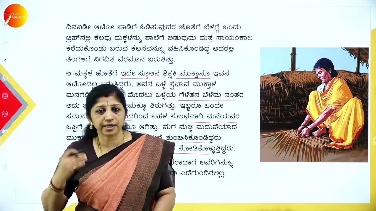 DAY 09 | ಕನ್ನಡ | IV SEM | B.BA | ಆಲದಮರ | L1