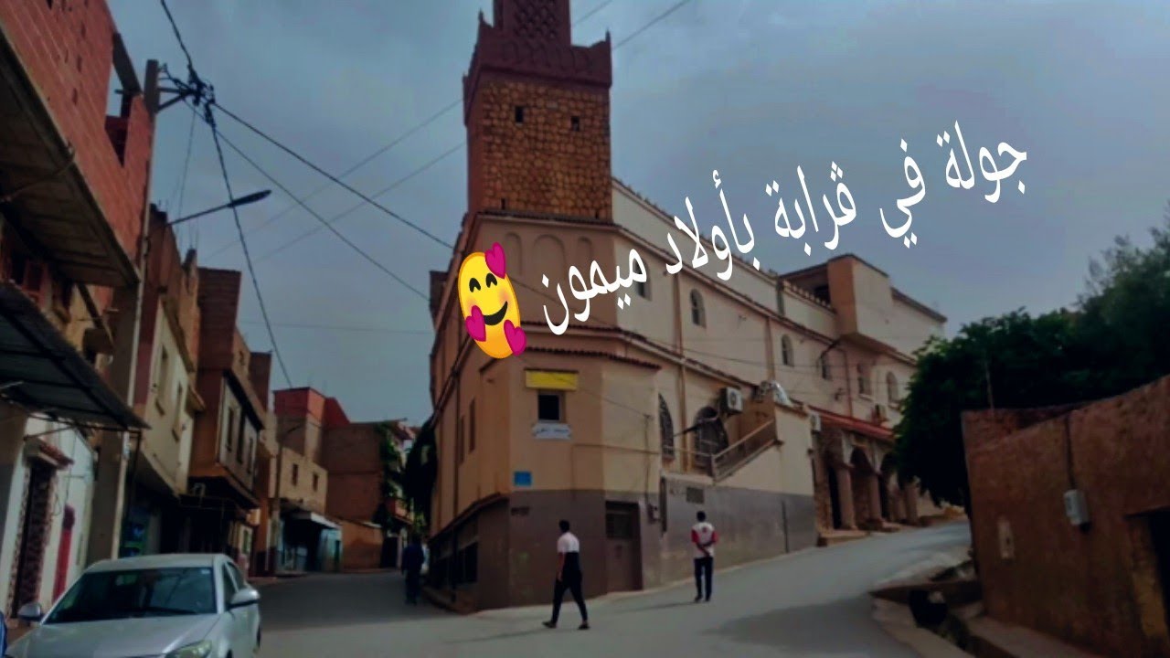 جولة قصيرة في ڨرابة بأولاد ميمون ❤️ (تلمسان)