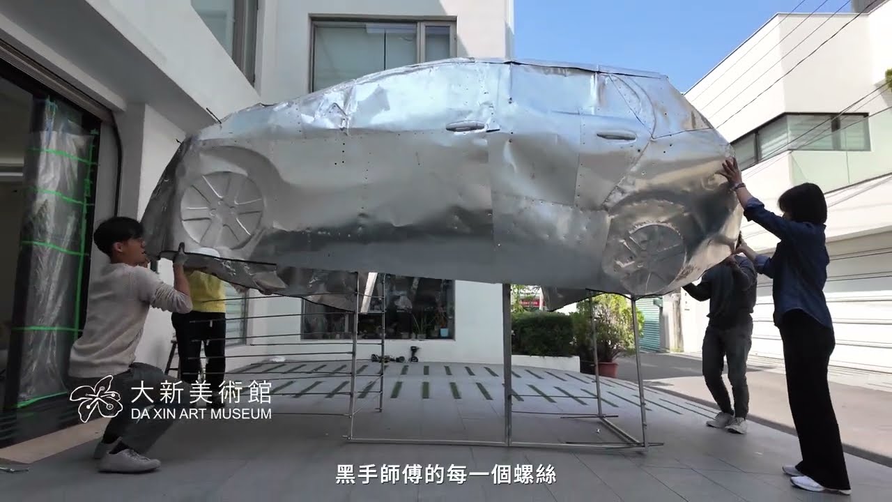 2024臺南新藝獎 大新美術館X吳建興+陳為榛+石梓廷