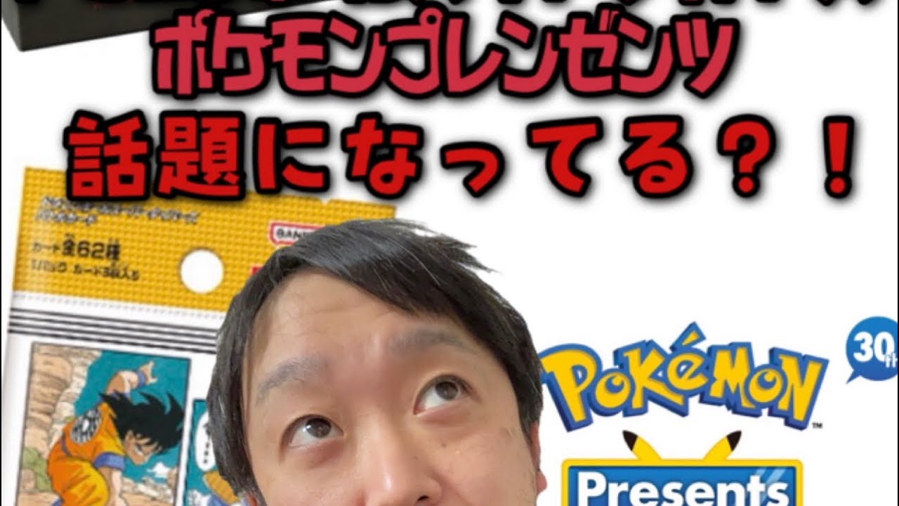 ポケモンプレゼンツでほにゃらら？