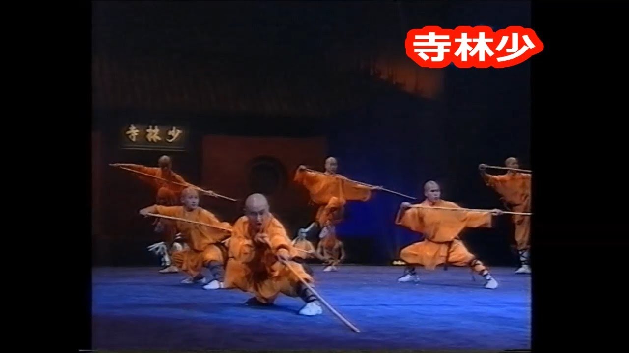 Shaolin Monks 32nd Generation 1996 European Tour