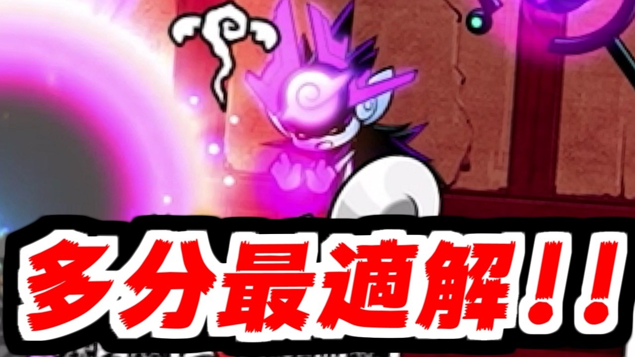 【にゃんこ大戦争】極ランキングの間！エイリアンと悪魔に強くて攻撃力も下げて波動も打ち消す最適解！ヤミノワールド出撃！【本垢実況Re#2367】