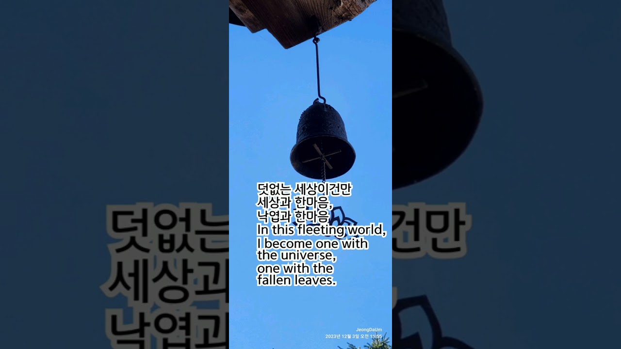 산사의 스님.A Monk in a Mountain Temple (Zen Meditation Song)