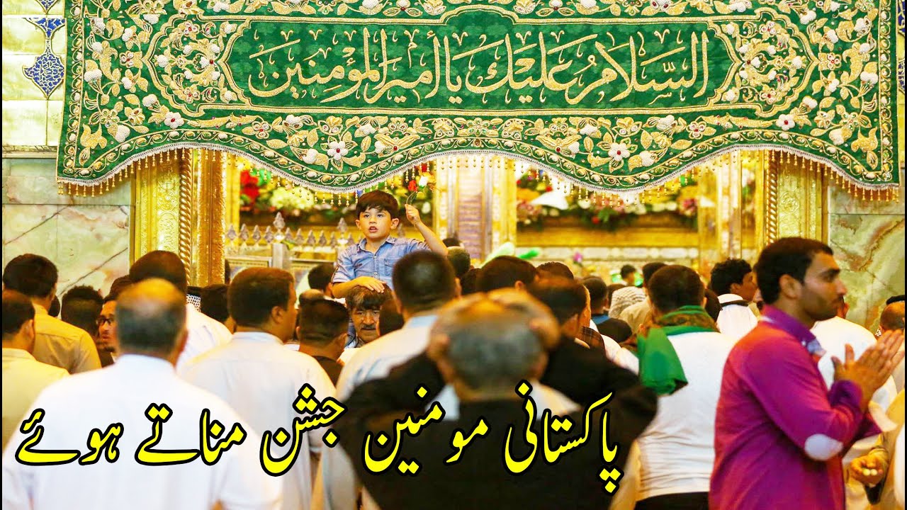 13 Rajab Jashan | Harram E Imam Ali as Me Pakistani Momnin Ka Jashan | Mir Kazmi | Najaf Ashraf Iraq