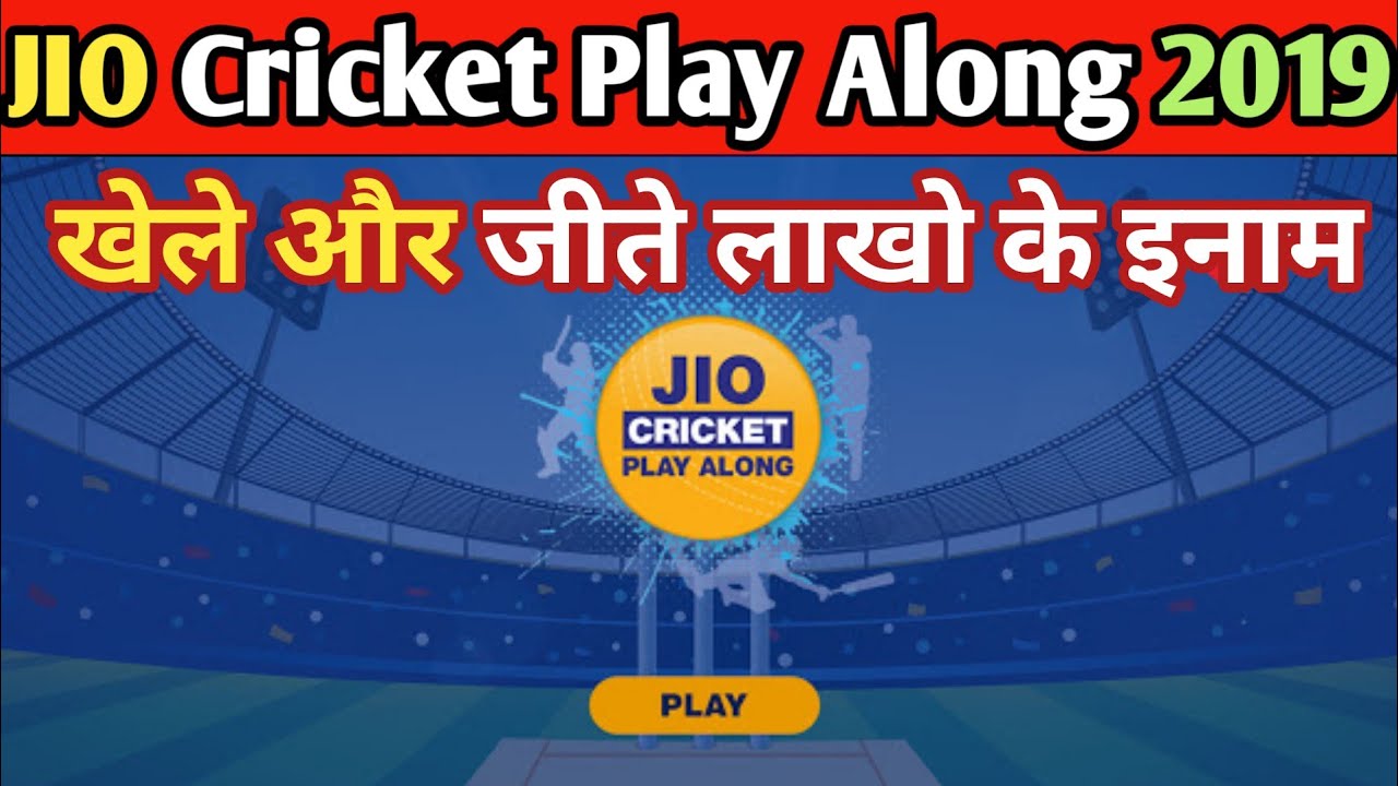 Jio IPL Offer 2019 | JIO Cricket Play Along kaise Khele