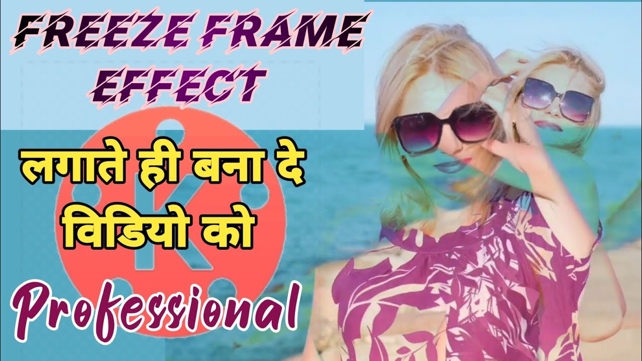 How to Create a Freeze Frame Effect Using Kinemaster | Kinemaster Video Editing Tutorial