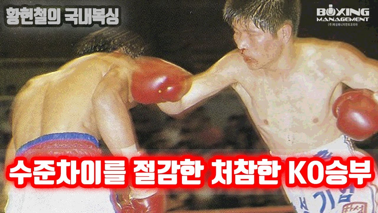 소아마비를 극복한 세계챔피언 도디 보이 페날로사 vs 무패의 유망주 김재홍 첫 세계도전 / Dodie Boy Penalosa vs Jae Hong Kim - IBF title