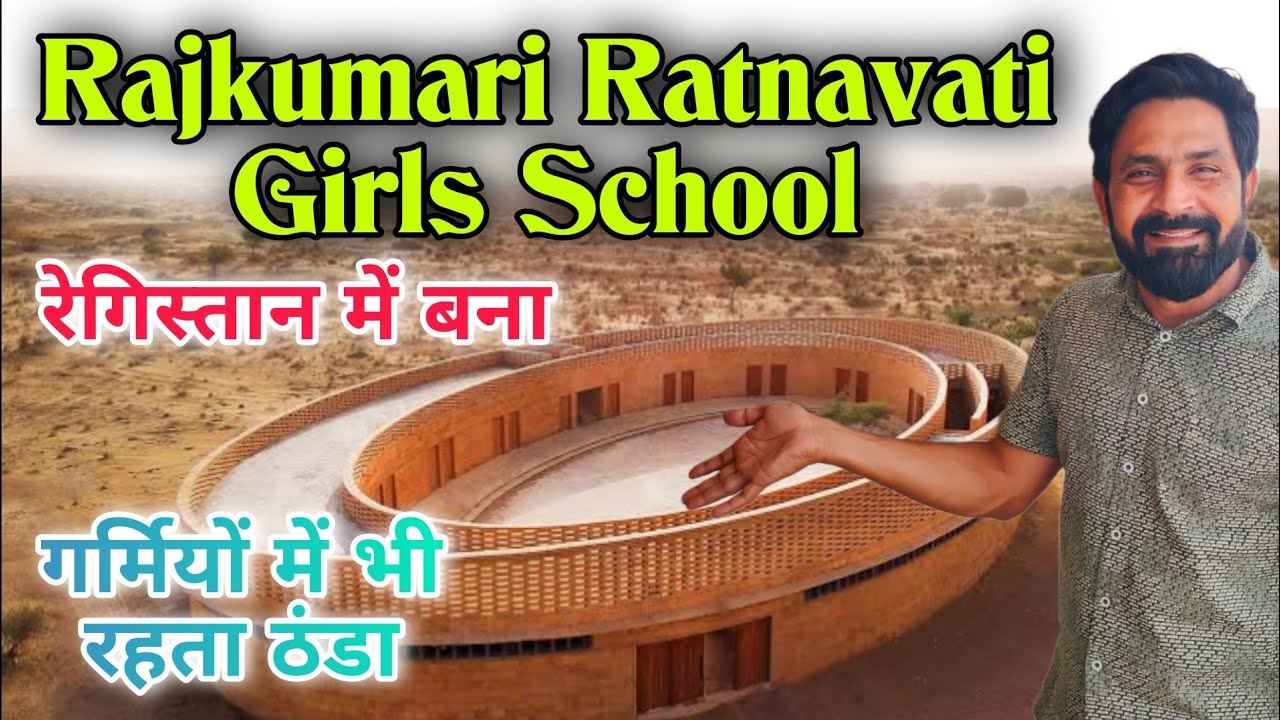 India's Best School? | Gems of India | Rajkumari Ratnavati Girls School |  India Travels