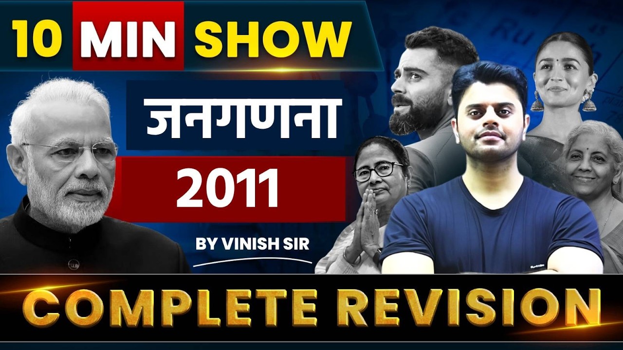 The 10 Minute Show | Static GK Masterclass | भारत की जनगणना |