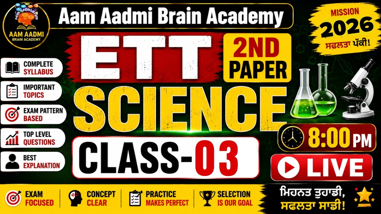 ett 2nd paper science | ETT 2nd paper preparation | ett 2nd paper science | ett science | ett jobs