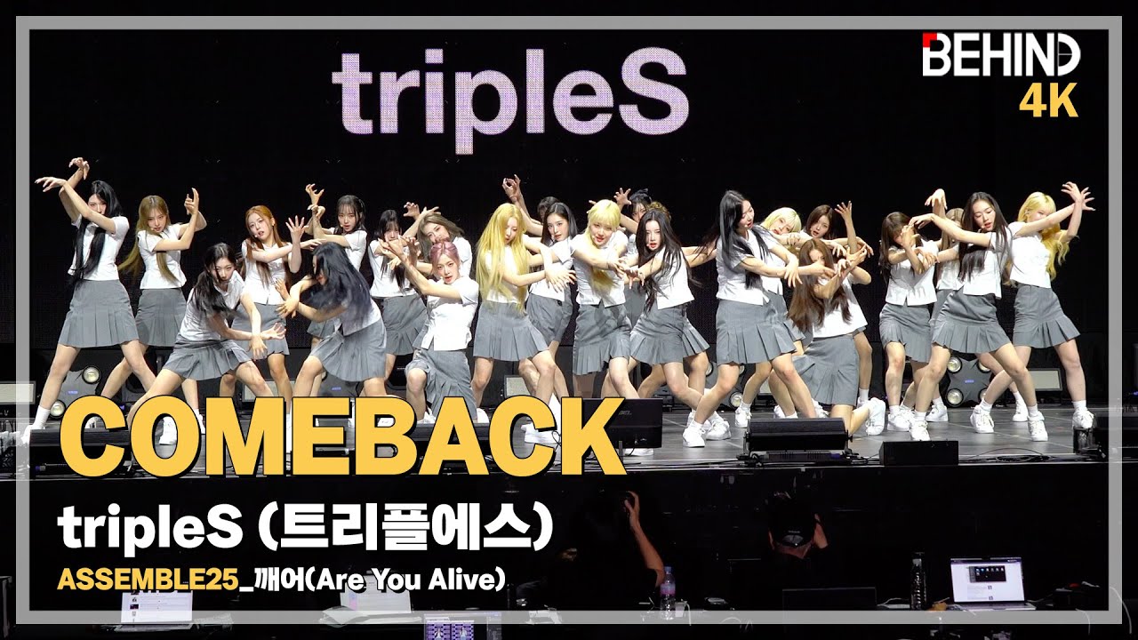 [LIVE] 트리플에스(tripleS) '깨어(Are You Alive)' LiveStage - 'ASSEMBLE25' 쇼케이스 [비하인드] #tripleS #깨어