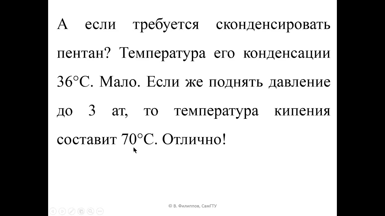Выбор давления ректификации. Способы создания орошения и потока пара.