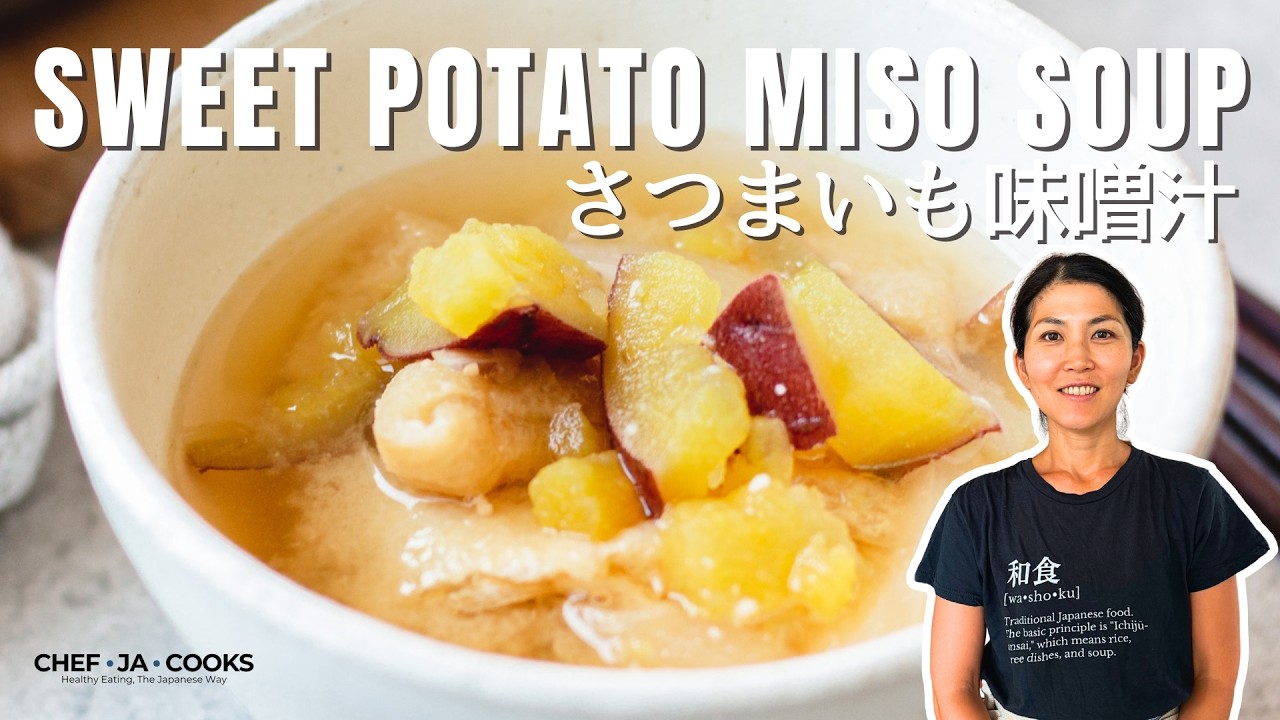 Learn to Make Japanese Sweet Potato Miso Soup! 味噌汁