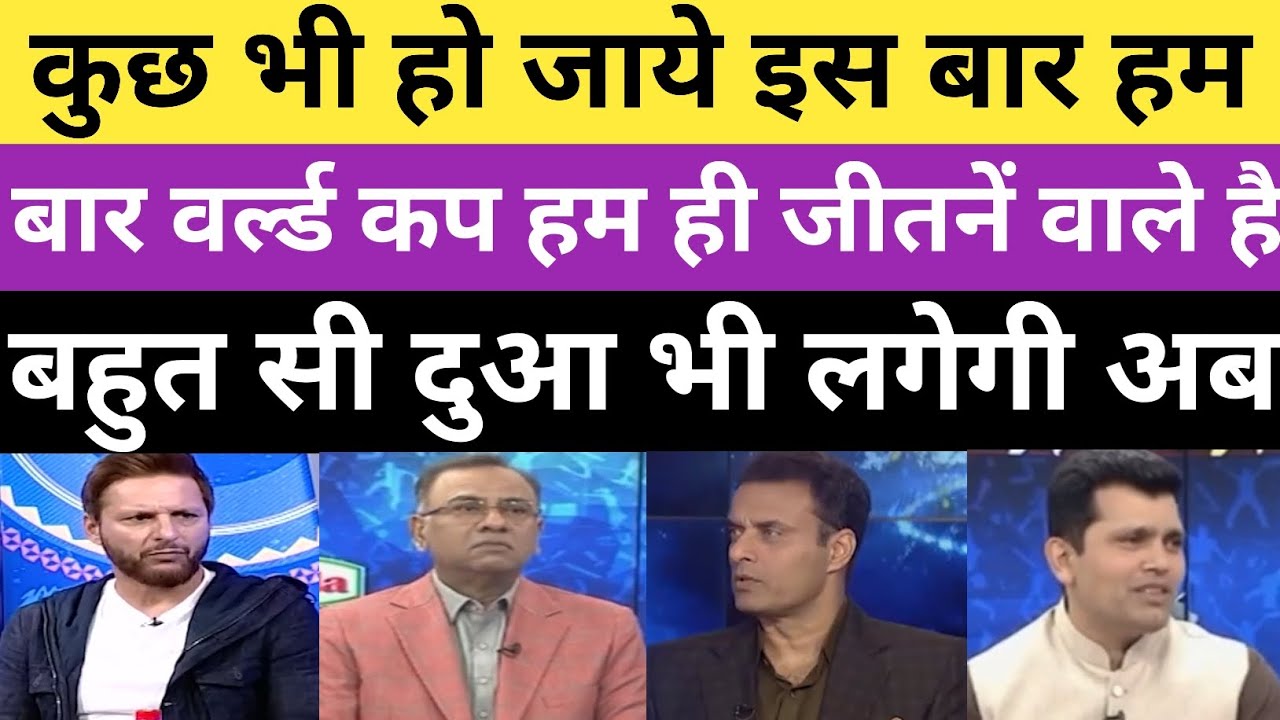 Pak media reaction on pak vs new Zealand before super 8 match
