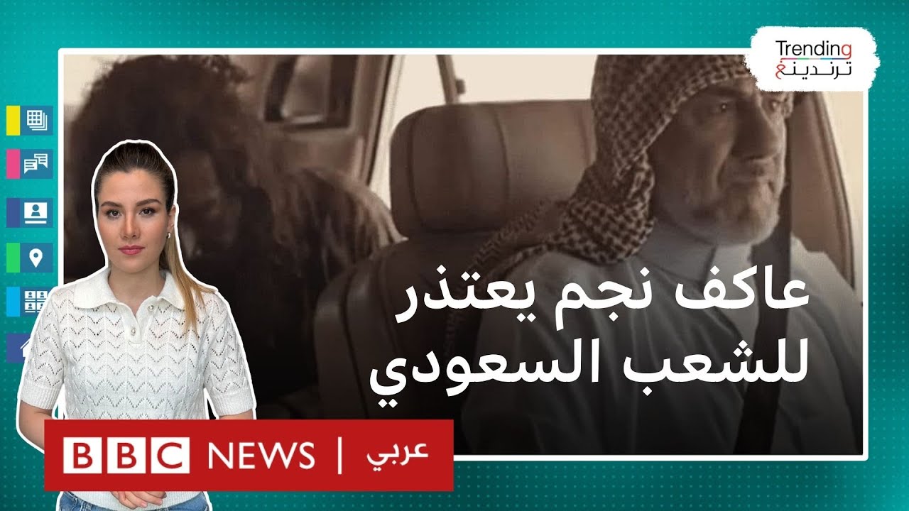 حياة الماعز .. عاكف نجم يعتذر للشعب السعودي عن مشاركته في الفيلم