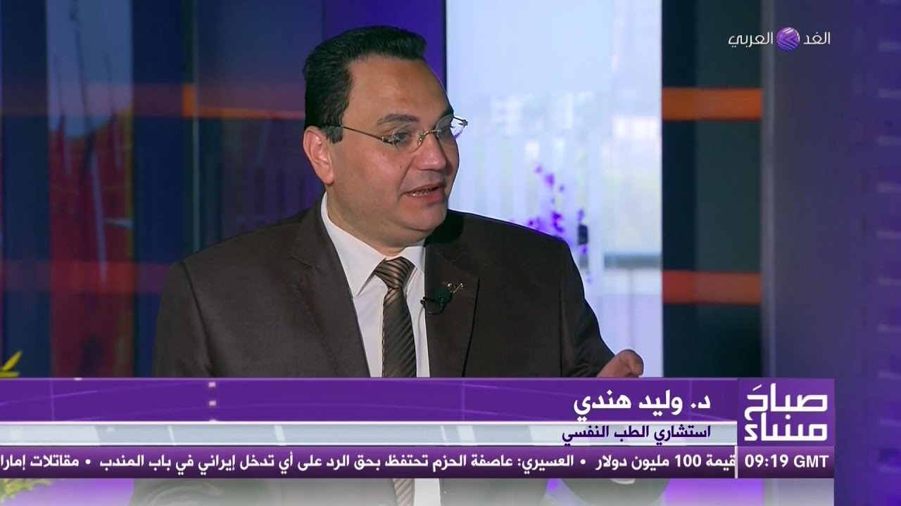 الشخصية النرجسية  |  د. وليد هندي