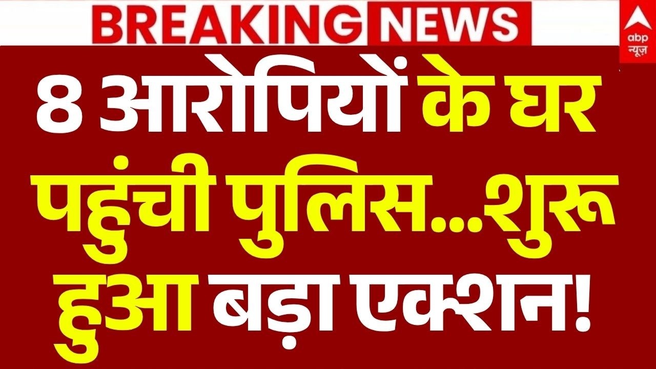 Ram Mandir Theft News LIVE: 8 आरोपियों के घर पहुंची पुलिस | Champat Rai | SIT | CM Yogi | UP News
