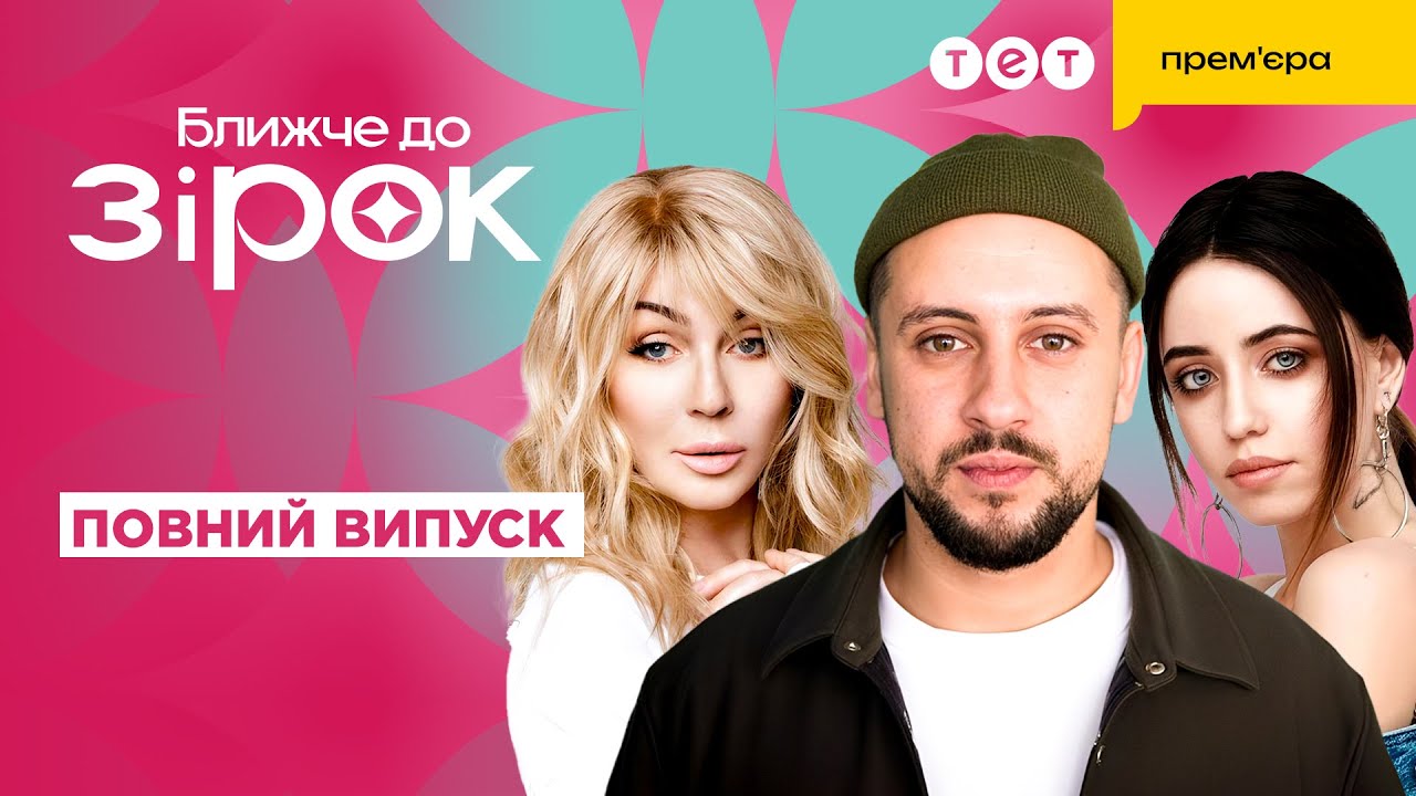 ФІТ ДОРОФЄЄВОЙ ТА МОНАТІКА! Подарунок для Ірини Білик від колишнього! Ближче до зірок