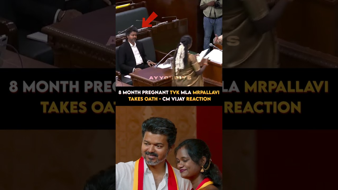 Pregnant #TVK MLA Oath #ThalapathyVijay Reaction #Vijay #Trisha #JanaNayagan #PawanKalyan