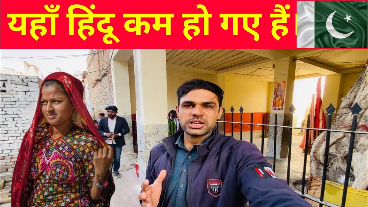 Valmiky Hindu In Pakistan || very Difficult To seach Hindus In Pakistan