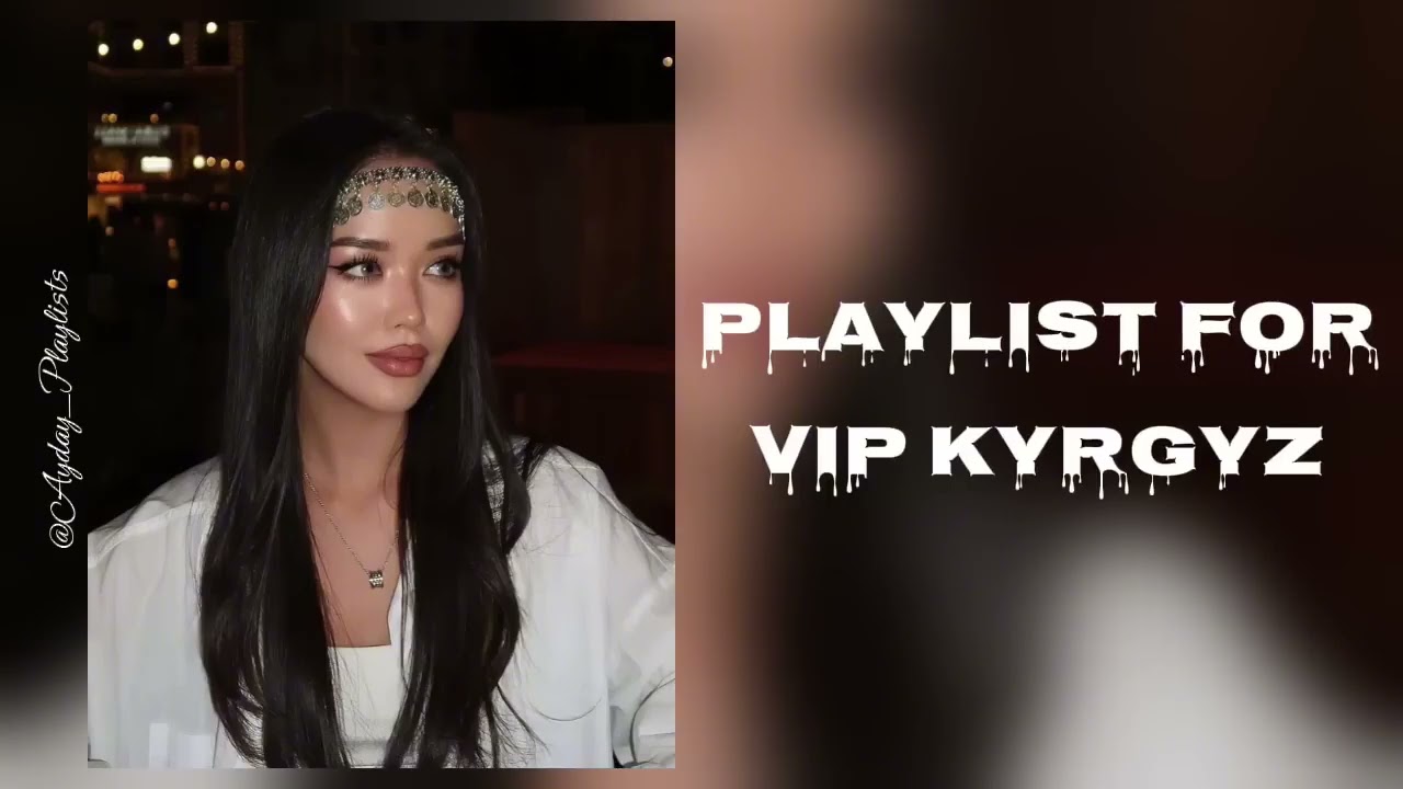 ПЛЭЙЛИСТ ДЛЯ ВИП КЫРГЫЗОВ | PLAYLIST FOR VIP KYRGYZ | 2026 | Хиты.