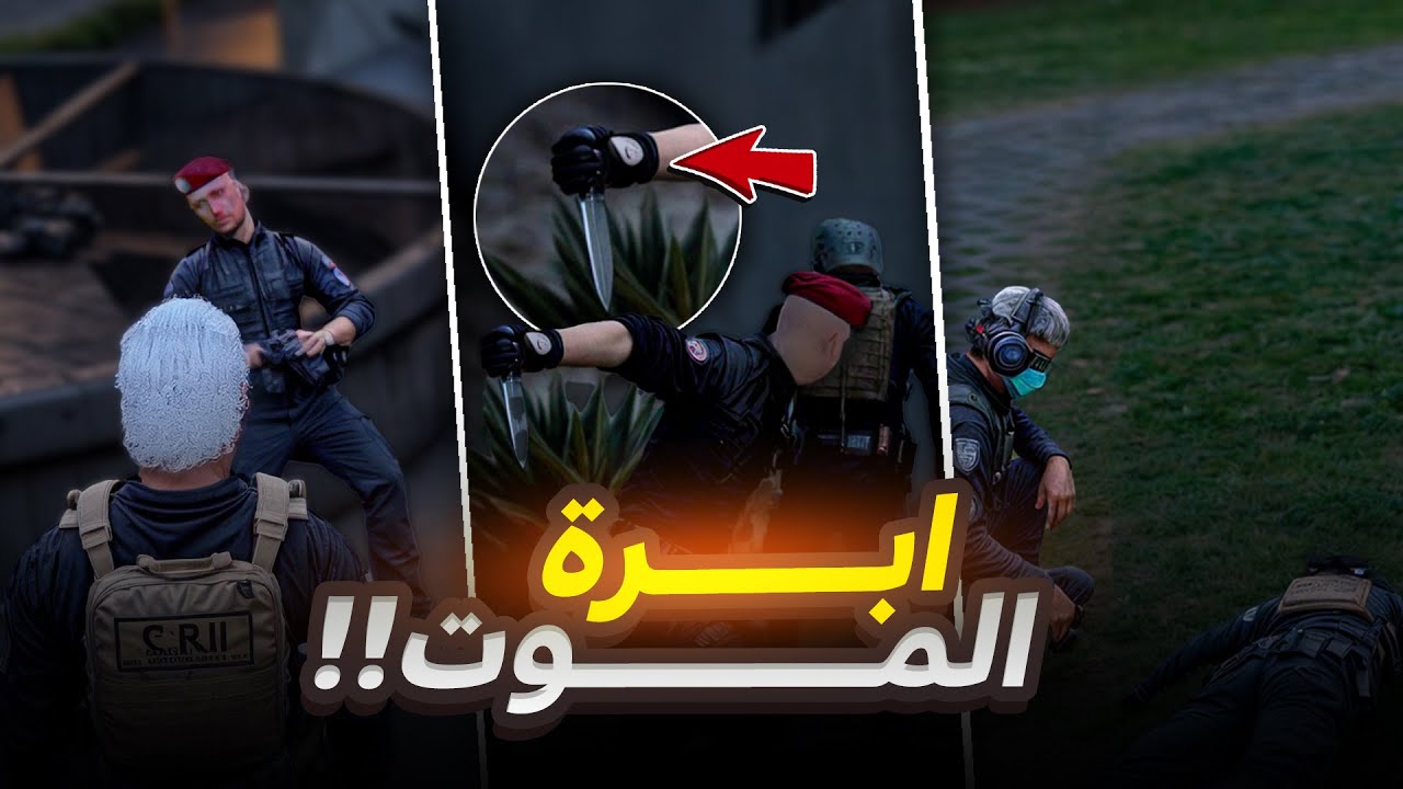 ( كمنجة ماهون VS بوحسن جنازة ) 😱🔥!