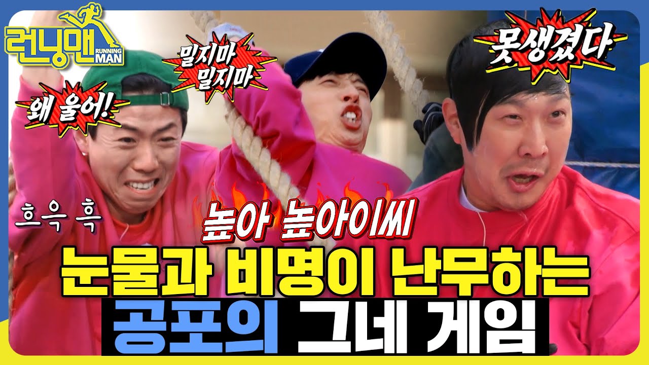 절대로 무서워하는 거 아님 #런닝맨 #RunningMan #SBSenter