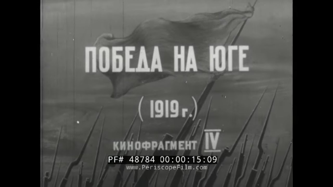 RUSSIAN CIVIL WAR  WHITE ARMY vs. RED ARMY  1919  ANTON DENIKIN  48784