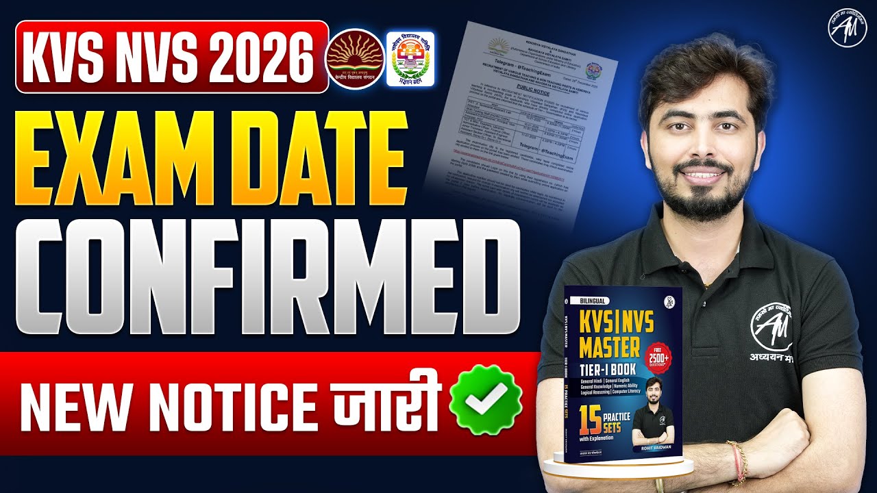 KVS NVS TIER-1 2026 | Exam Date Confirmed 🔔 | New Notice जारी | Rohit Vaidwan Sir