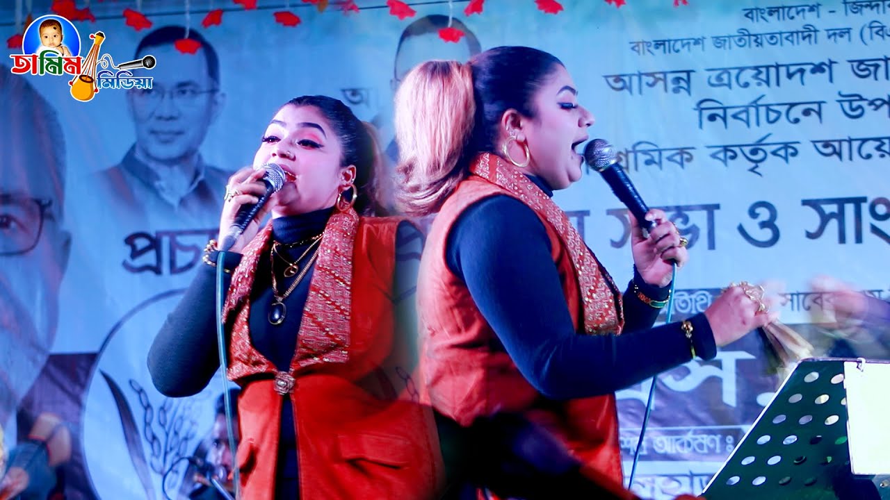 ডিজে রিমিক্স গান ভাইরাল শিল্পী পাপিয়া সরকার বাউল বিচ্ছেদ গান তামিম মিডিয়া ২০২৬ নিউ হিট গান