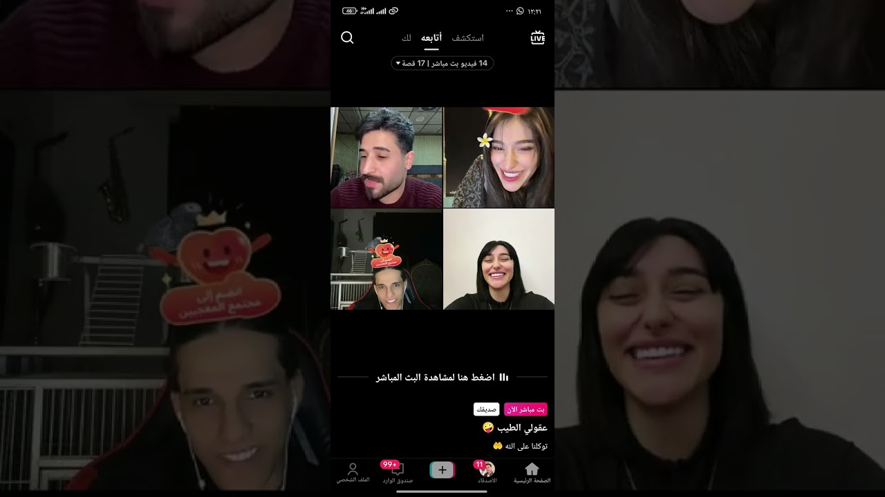 مسلسل بيت باجي😅😂