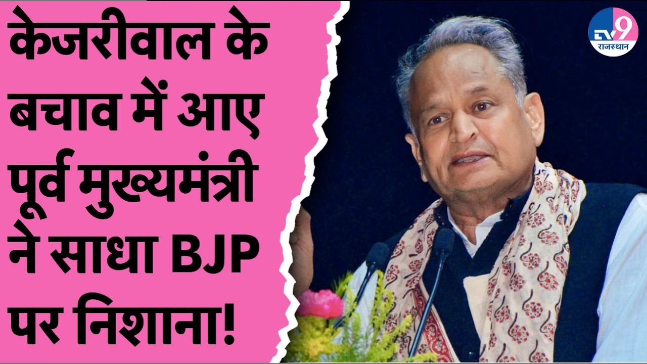 PM Modi और गृहमंत्री Amit Shah पर पूर्व CM Ashok Gehlot ने साधा निशाना,वायदों को लेकर कसा तंज!