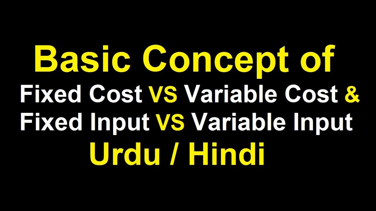 Fixed Cost VS Variable Cost & Fixed Input VS Variable Input ? Urdu / Hindi