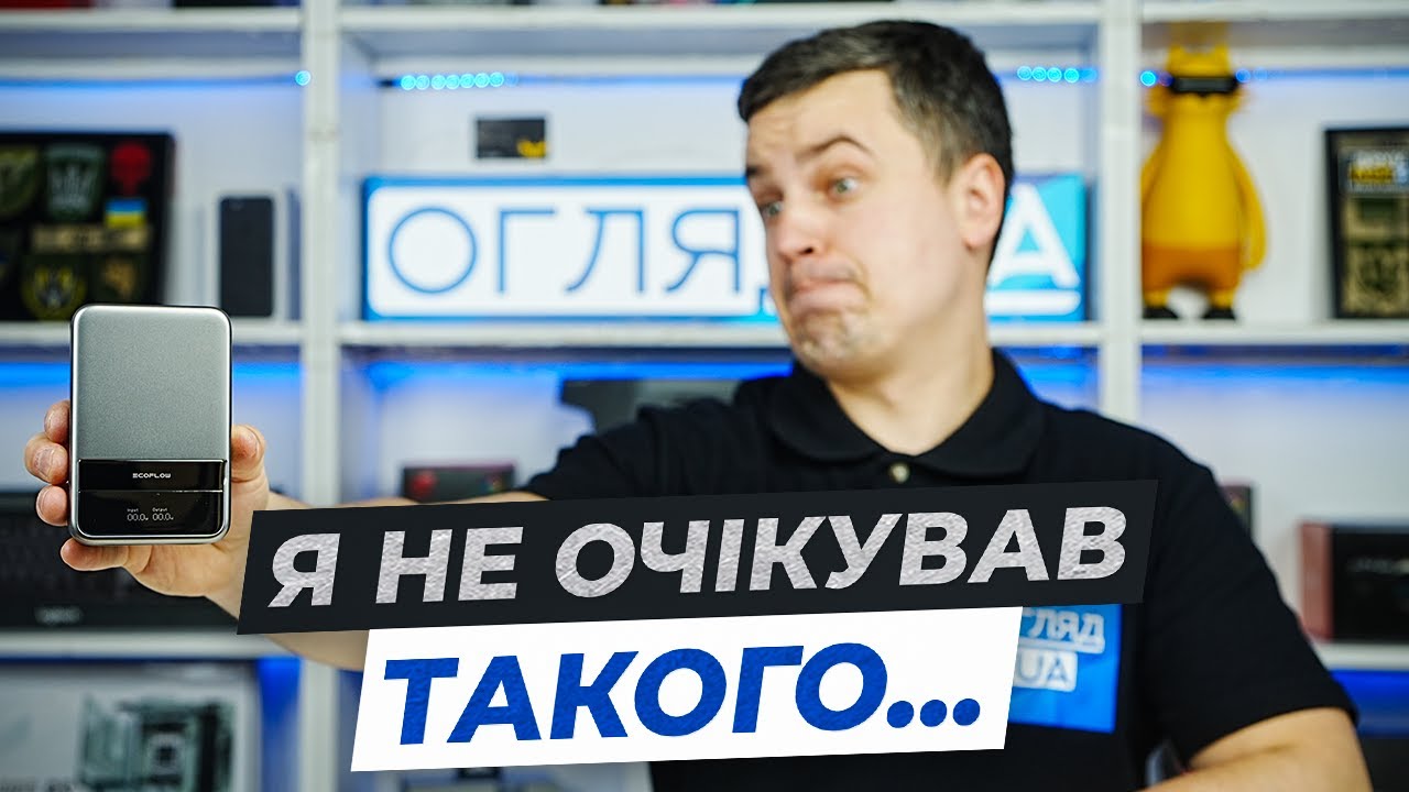 Бездротова зарядка, дисплей, додаток — ТОП павербанк 2025! EcoFlow Magnetic Power Bank RAPID.