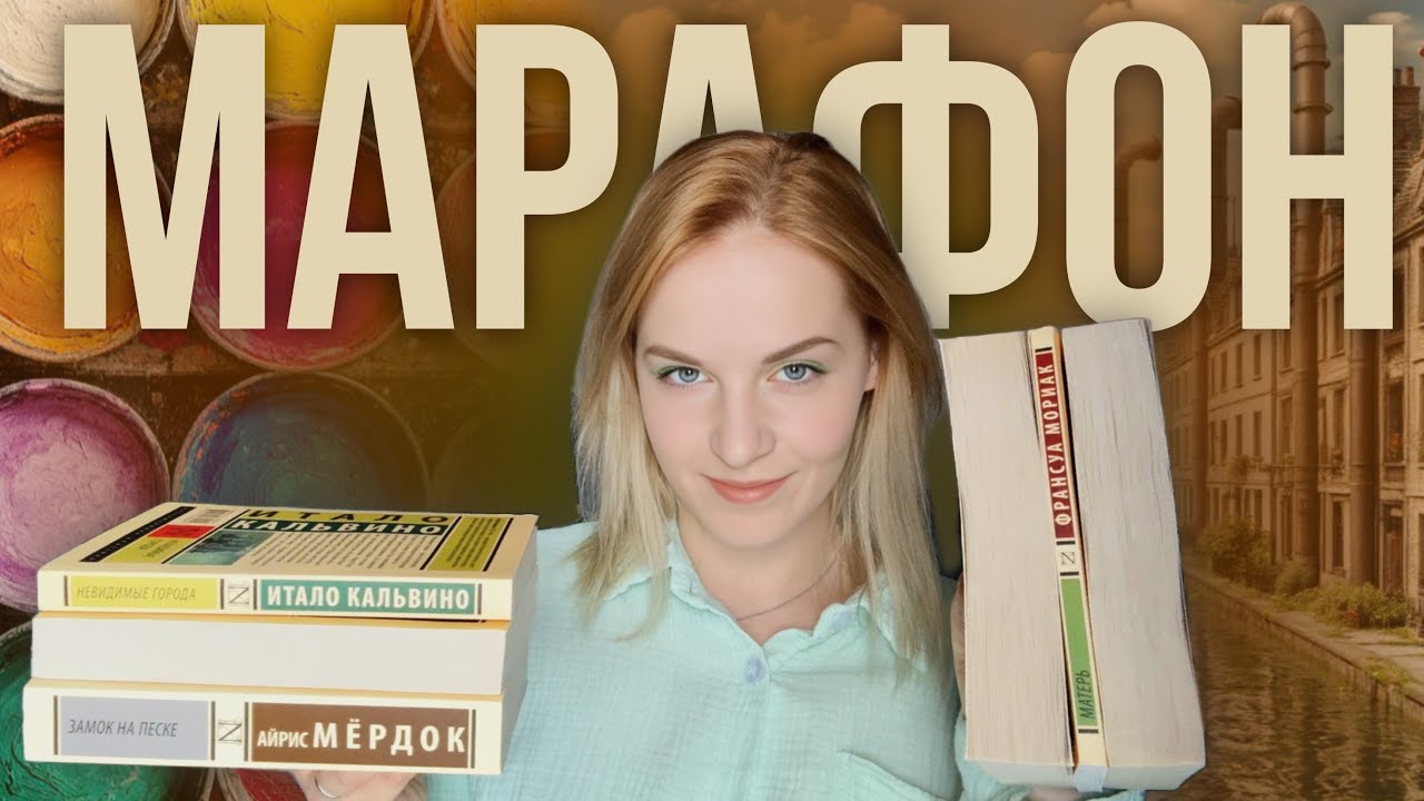 Открытие года и знакомство с новым жанром 🔥😍
