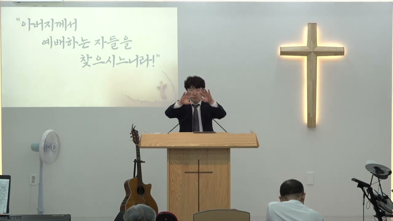 '아버지께서 예배하는 자들을 찾으시느니라!'(역대상 1장)