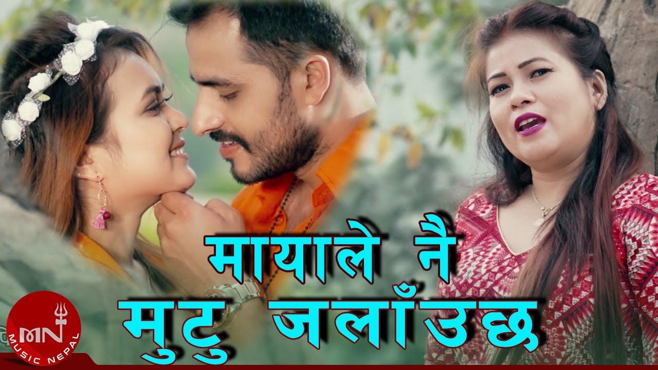 Mayale Nai Mutu Jalauchha - Bishnu Khatri Chhetri | Bimal, Tulasa,Trinkal | New Adhunik Song 2018