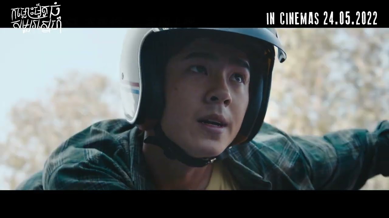 Only Fool rush - Official Trailer