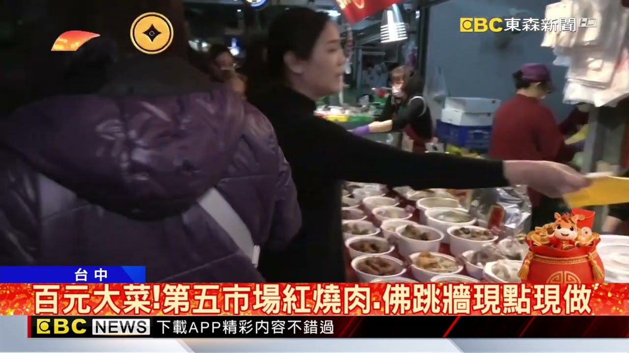 搶買！建國市場擠爆 第五市場百元年菜吸客@newsebc