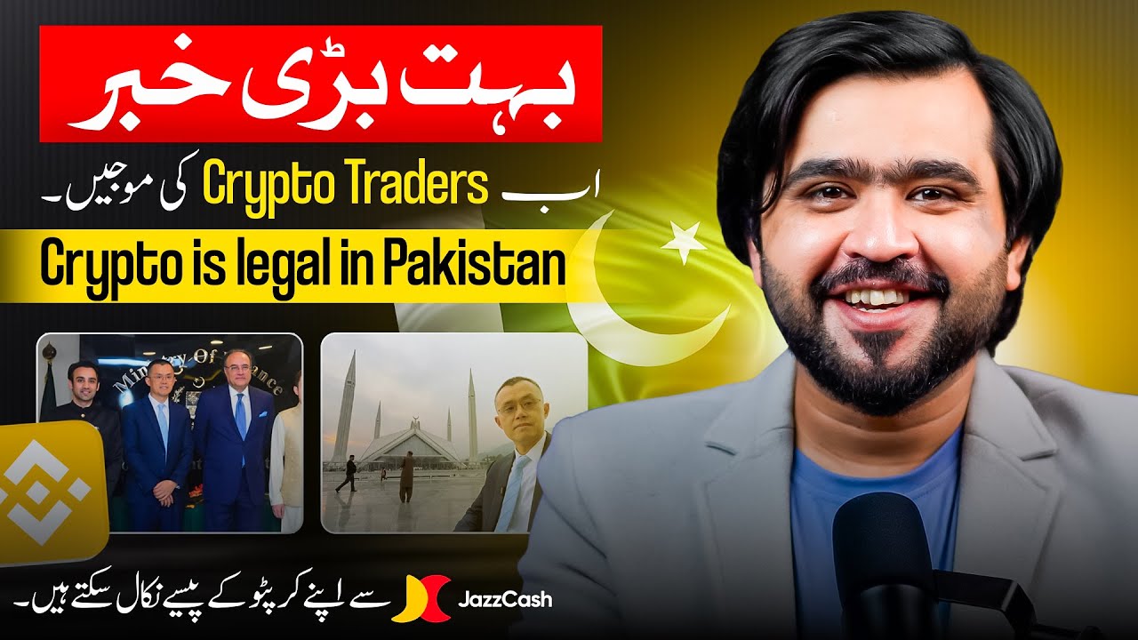 BIG NEWS | Finally Crypto is Legal in Pakistan | Binance has received NOC