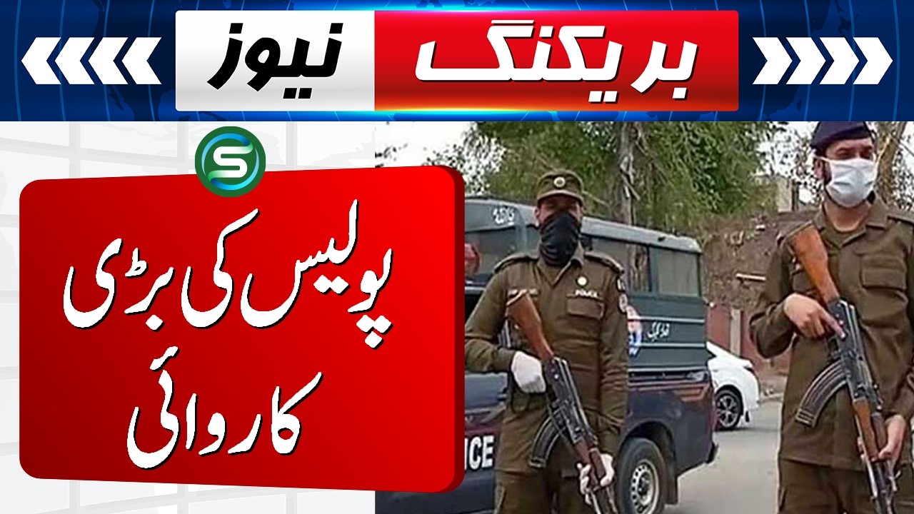 Police Operations | Flood Relief | Electric Bus Service Punjab | 05:00 Headlines | Special News