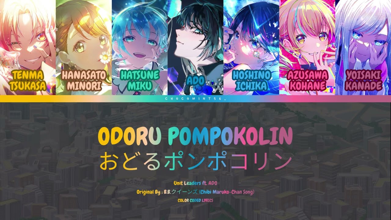 【ADO & MIKU & SAKI & GUMI & RIKKA & RITCHY & CHIFUYU】ODOR POMPOKOLIN【VOCALOID x SynthV】