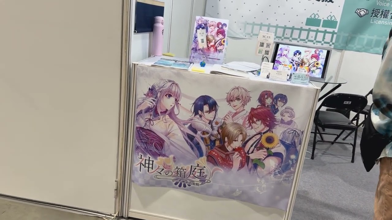 台北ゲームショウ2026 BtoC