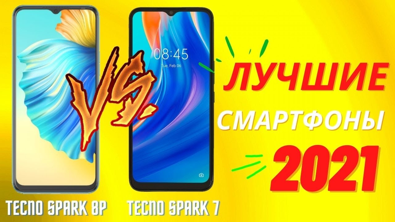 Tecno Spark 8P vs Tecno Spark 7 | Смартфоны 2021 года